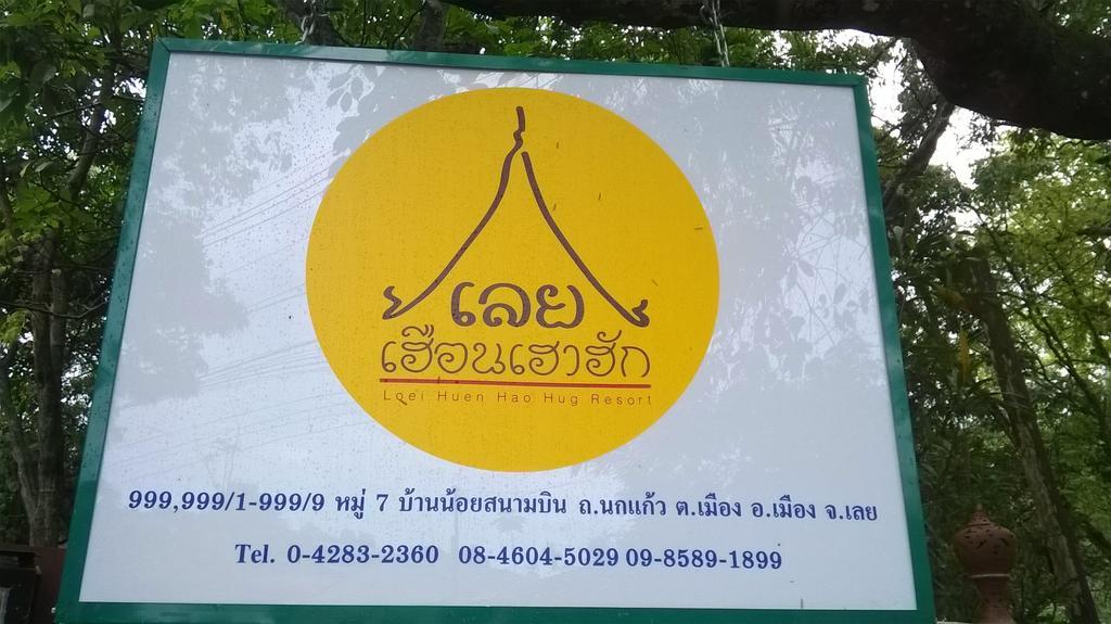 Loei Huen Hao Hug Home&Resort Eksteriør billede